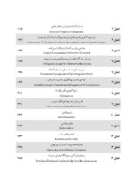 CDR جراحی دهان، فک و صورت فونسکا 2018 جلد سوم (چکیده مراجع دندانپزشکی) - Image 4