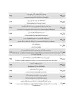 CDR جراحی دهان، فک و صورت فونسکا 2018 جلد سوم (چکیده مراجع دندانپزشکی) - Image 5