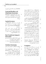 CDR جراحی دهان، فک و صورت فونسکا 2018 جلد سوم (چکیده مراجع دندانپزشکی) - Image 8