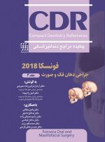 CDR جراحی دهان، فک و صورت فونسکا 2018 - جلد 3 (چکیده مراجع دندانپزشکی)