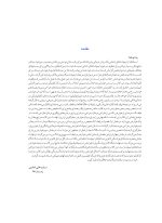 میش 2018 پیشگیری از عوارض در ایمپلنتولوژی_Page_03 دوره دو جلدی پیشگیری از عوارض در ایمپلنتولوژی - میش 2018 - Image 3