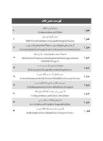 CDR جراحی دهان، فک و صورت فونسکا 2018 جلد اول (چکیده مراجع دندانپزشکی) - Image 2