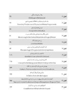 CDR جراحی دهان، فک و صورت فونسکا 2018 جلد اول (چکیده مراجع دندانپزشکی) - Image 3