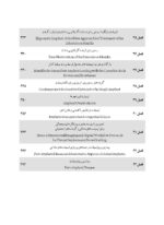 CDR جراحی دهان، فک و صورت فونسکا 2018 جلد اول (چکیده مراجع دندانپزشکی) - Image 5