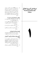 CDR جراحی دهان، فک و صورت فونسکا 2018 جلد اول (چکیده مراجع دندانپزشکی) - Image 6