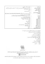CDR 216 MC_Page_2 CDR پروتز پارسیل مک کراکن 2016 (چکیده مراجع دندانپزشکی) - Image 3