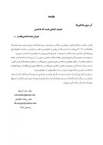 CDR 216 MC_Page_3 CDR پروتز پارسیل مک کراکن 2016 (چکیده مراجع دندانپزشکی) - Image 4