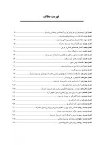 CDR 216 MC_Page_4 CDR پروتز پارسیل مک کراکن 2016 (چکیده مراجع دندانپزشکی) - Image 5