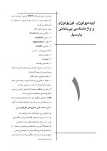 CDR 216 MC_Page_5 CDR پروتز پارسیل مک کراکن 2016 (چکیده مراجع دندانپزشکی) - Image 6