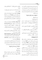 CDR 216 MC_Page_6 CDR پروتز پارسیل مک کراکن 2016 (چکیده مراجع دندانپزشکی) - Image 7