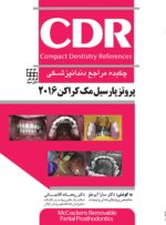CDR پروتز پارسیل مک کراکن 2016 (چکیده مراجع دندانپزشکی)