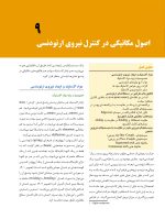 Profit j 3 color_Page_05 ارتودنسی معاصر پروفیت ۲۰۱۹ (جلد ۳) رنگی - Image 5