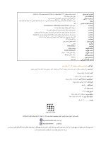 ارتودنسی معاصر پروفیت ۲۰۱۹ (جلد 2) رنگی - Image 7