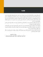 ارتودنسی معاصر پروفیت ۲۰۱۹ (جلد 2) رنگی - Image 3