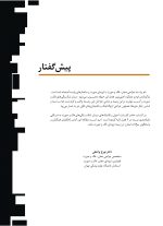 درمان جراحی شکستگی های فک و صورت 2019 - Image 3