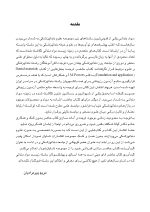 CDR مواد دندانی پاورز_Page_03 CDR مواد دندانی پاورز (چکیده مراجع دندانپزشکی) - Image 4