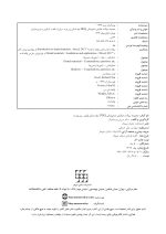 DDQ مواد دندانی پاورز-ون نورت (مجموعه سوالات تفکیکی دندانپزشکی) - Image 3