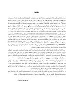 DDQ مواد دندانی پاورز-ون نورت (مجموعه سوالات تفکیکی دندانپزشکی) - Image 4