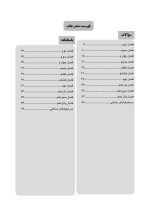 DDQ مواد دندانی پاورز-ون نورت (مجموعه سوالات تفکیکی دندانپزشکی) - Image 5