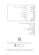 سپید خندان_Page_3 سپید خندان (روشهای طبیعی سفید کردن دندان) - Image 3