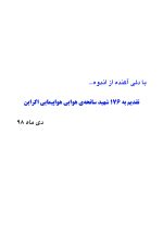 سپید خندان_Page_4 سپید خندان (روشهای طبیعی سفید کردن دندان) - Image 4