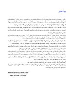 سپید خندان_Page_5 سپید خندان (روشهای طبیعی سفید کردن دندان) - Image 5