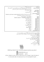 DDQ ART 2019_Page_02 DDQ علم و هنر در دندانپزشکی ترمیمی 2019 (مجموعه سوالات تفکیکی دندانپزشکی) - Image 3