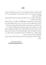 DDQ ART 2019_Page_03 DDQ علم و هنر در دندانپزشکی ترمیمی 2019 (مجموعه سوالات تفکیکی دندانپزشکی) - Image 4