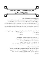 DDQ ART 2019_Page_05 DDQ علم و هنر در دندانپزشکی ترمیمی 2019 (مجموعه سوالات تفکیکی دندانپزشکی) - Image 6