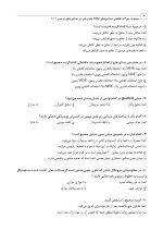 DDQ ART 2019_Page_06 DDQ علم و هنر در دندانپزشکی ترمیمی 2019 (مجموعه سوالات تفکیکی دندانپزشکی) - Image 7