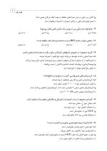 DDQ ART 2019_Page_07 DDQ علم و هنر در دندانپزشکی ترمیمی 2019 (مجموعه سوالات تفکیکی دندانپزشکی) - Image 8