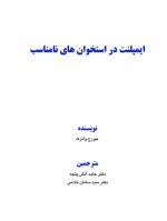 implant ostekhan_Page_01 ایمپلنت در استخوان های نامناسب - Image 2