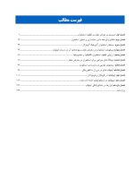 implant ostekhan_Page_04 ایمپلنت در استخوان های نامناسب - Image 4