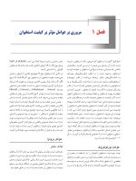 implant ostekhan_Page_05 ایمپلنت در استخوان های نامناسب - Image 5