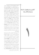 CDR Ingle_Page_05 CDR اینگل 2019 جلد اول (چکیده مراجع دندانپزشکی) - Image 6