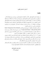 CDR تدابیر دندانپزشکی در بیماران سیستمیک فالاس ۲۰۱۸ (چکیده مراجع دندانپزشکی) - Image 3