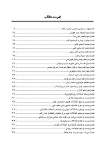 CDR تدابیر دندانپزشکی در بیماران سیستمیک فالاس ۲۰۱۸ (چکیده مراجع دندانپزشکی) - Image 4