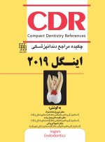 CDR اینگل 2019 جلد اول (چکیده مراجع دندانپزشکی)