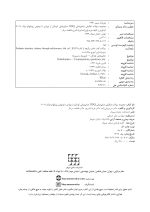 DDQ Pinkham _Page_02 DDQ دندانپزشکی کودکان از نوزادی تا نوجوانی (پینکهام) نواک 2019 (مجموعه سوالات تفکیکی دندانپزشکی) - Image 3