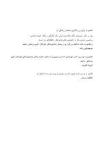 DDQ Pinkham _Page_03 DDQ دندانپزشکی کودکان از نوزادی تا نوجوانی (پینکهام) نواک 2019 (مجموعه سوالات تفکیکی دندانپزشکی) - Image 4