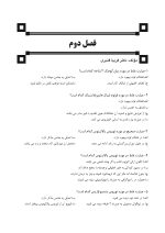 DDQ Pinkham _Page_07 DDQ دندانپزشکی کودکان از نوزادی تا نوجوانی (پینکهام) نواک 2019 (مجموعه سوالات تفکیکی دندانپزشکی) - Image 8