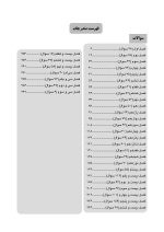 DDQ رادیولوژی دهان، فک و صورت وایت فارو ۲۰۱۹ (مجموعه سوالات تفکیکی دندانپزشکی) - Image 4