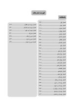 DDQ رادیولوژی دهان، فک و صورت وایت فارو ۲۰۱۹ (مجموعه سوالات تفکیکی دندانپزشکی) - Image 5