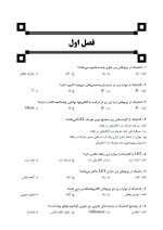 DDQ رادیولوژی دهان، فک و صورت وایت فارو ۲۰۱۹ (مجموعه سوالات تفکیکی دندانپزشکی) - Image 6