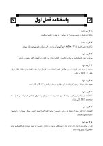 DDQ رادیولوژی دهان، فک و صورت وایت فارو ۲۰۱۹ (مجموعه سوالات تفکیکی دندانپزشکی) - Image 8