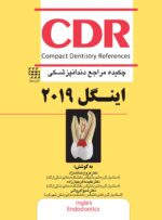 CDR اینگل 2019 جلد اول (چکیده مراجع دندانپزشکی)
