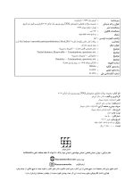 ddq mac cracen_Page_02 DDQ پروتز پارسیل مک کراکن 2016 (مجموعه سوالات تفکیکی دندانپزشکی) - Image 2