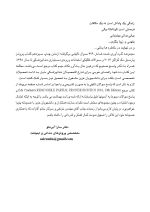 ddq mac cracen_Page_03 DDQ پروتز پارسیل مک کراکن 2016 (مجموعه سوالات تفکیکی دندانپزشکی) - Image 3