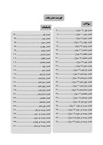 ddq mac cracen_Page_04 DDQ پروتز پارسیل مک کراکن 2016 (مجموعه سوالات تفکیکی دندانپزشکی) - Image 4