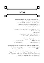 ddq mac cracen_Page_05 DDQ پروتز پارسیل مک کراکن 2016 (مجموعه سوالات تفکیکی دندانپزشکی) - Image 5